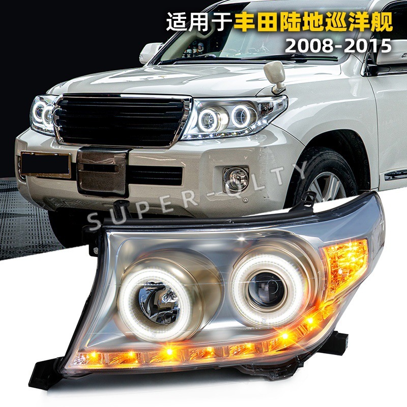Suitable for Toyota 2008-2015 Land Cruiser Modified Headlight Assembly Land Cruiser Lc200 Front Light L