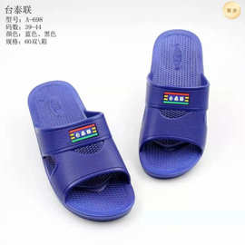 台泰联夏季新款男士一字拖时尚透气防滑蓝色家居男拖鞋批发不包邮