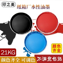 �S��  ����Sˮ����ī21������b���㼈��ӡˢˮī