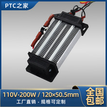 110V/200W300W�մ�PTC�a�ؿ՚�늼ӟ����l��Ƭ�w���ؿ����76A2