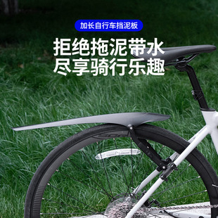 Cross-border bicycle mudguard mountain bike road bike rear wheel adjustable mud tile baffle outdoor riding rain board