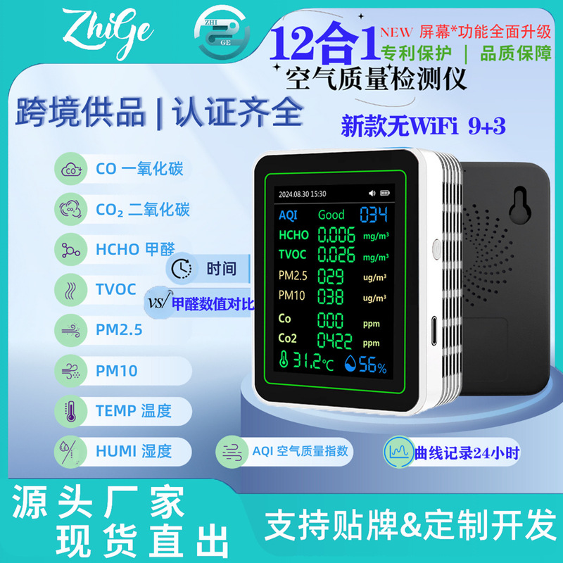 クロスボーダー新型空気検出器鏡面スクリーン温湿度PM2.5 CO二酸化炭素ホルムアルデヒド検出器|undefined