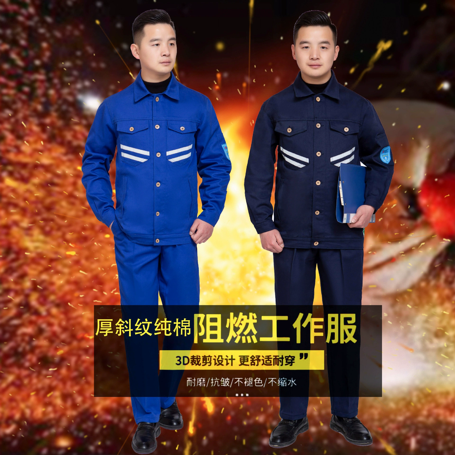 Огнестойкая специальная защита, утолщенный чистый хлопок, противоожоговый сварочный аппарат, плавка сталь, заводской корабль, огнестойкая одежда для защиты труда, удобная одежда