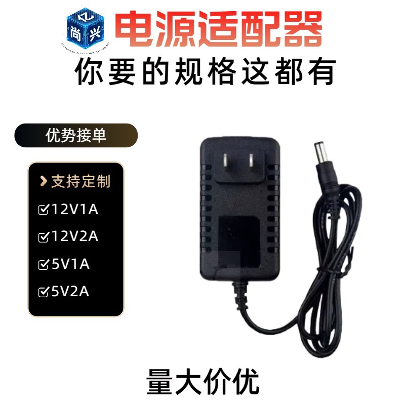 工厂直供12v2a电源适配器美规12v1a灯带灯条监通用dc优质开关插头
