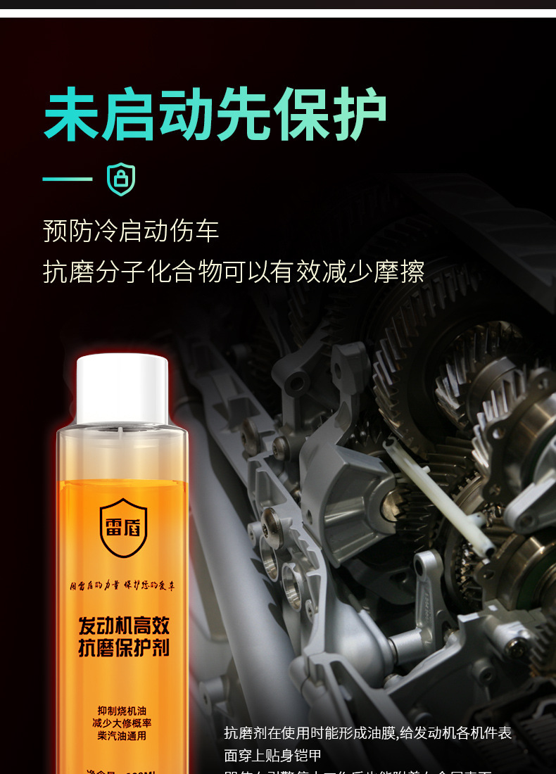 Engine anti-wear protectant for vehicles, motorcycle noise reduction, anti-vibration, anti-rust agent, car maintenance agent