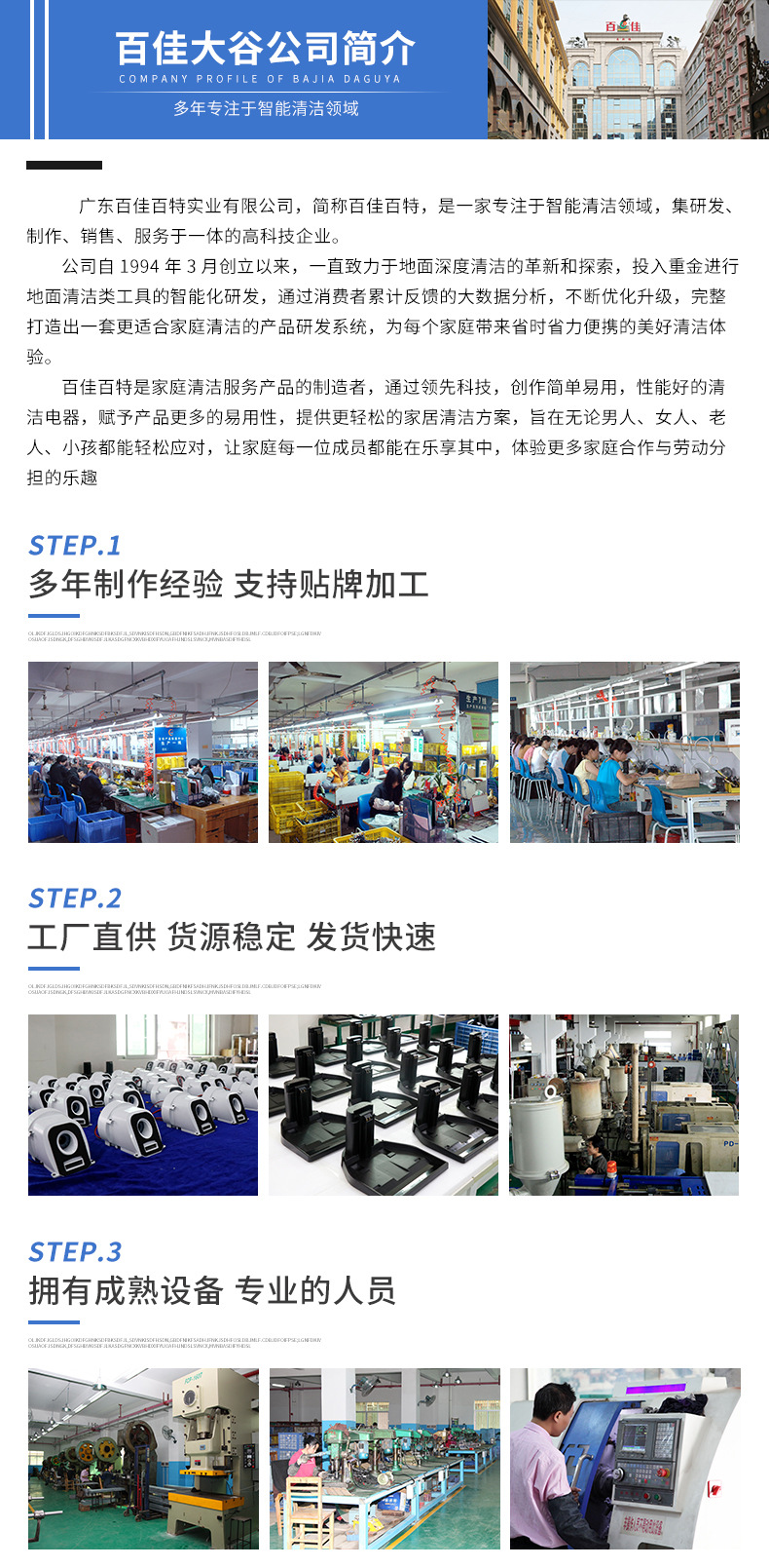 百佳大谷公司接收2