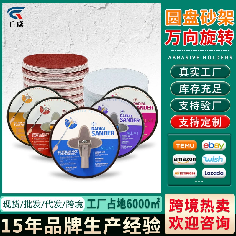 Дисковая каркас самоклеящаяся 9-дюймовая шпаклевка шпаклевка арта круглая самоклеящаяся подставка для наждачной бумаги универсальный поворот стены