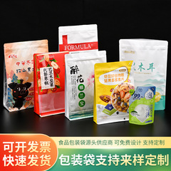 プラスチック真空食品包装袋印刷複合袋コーヒー茶アルミ箔袋小バッチ自立セルフシール