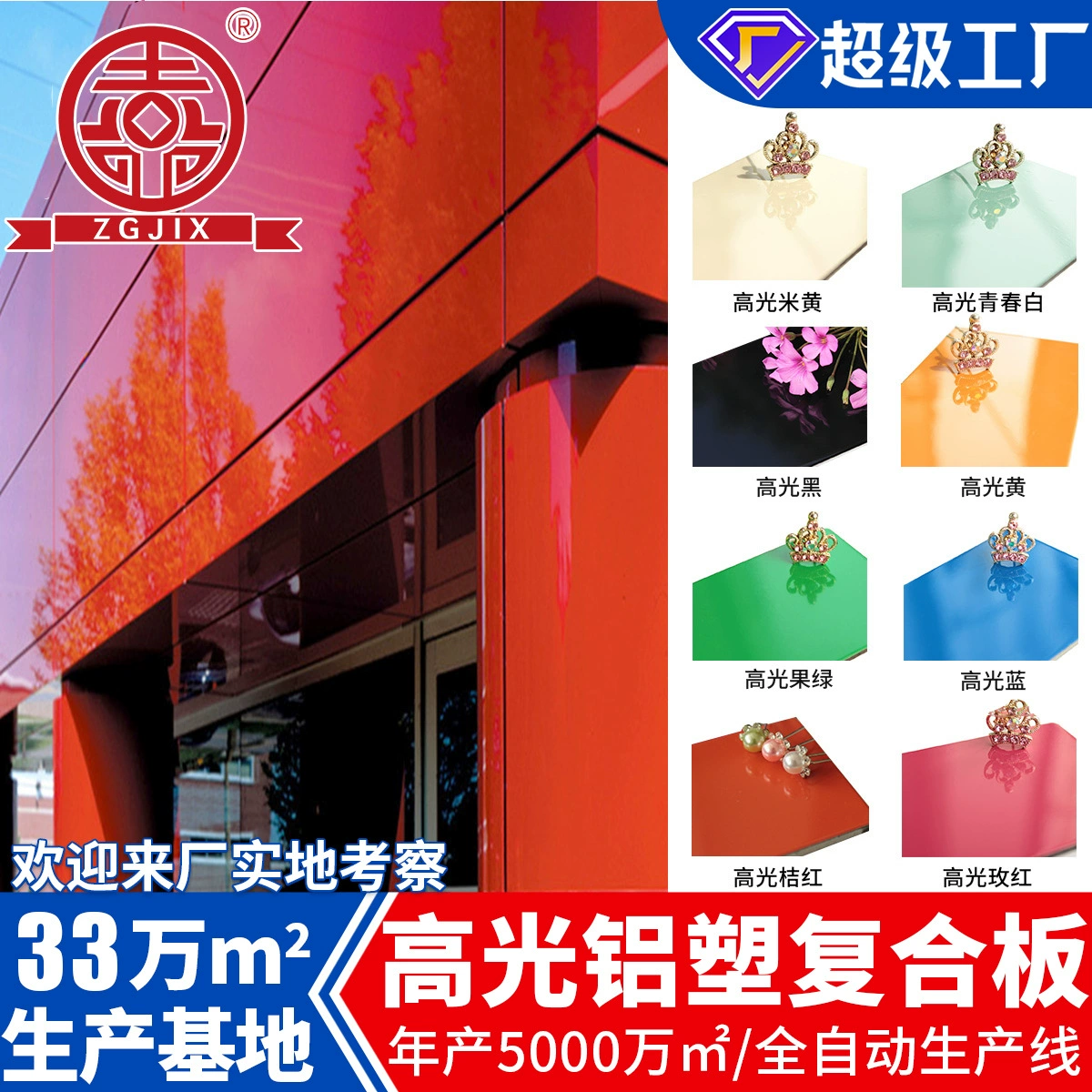 Шанхайская фабрика Jixiangyuangyou сухая наклейка на внутренней и наружной стенах