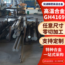 GH4169�ߜغϽ� 懻��Ͻ�718Ӣ���͠� ���ϺϽ�C276 �A����İ���