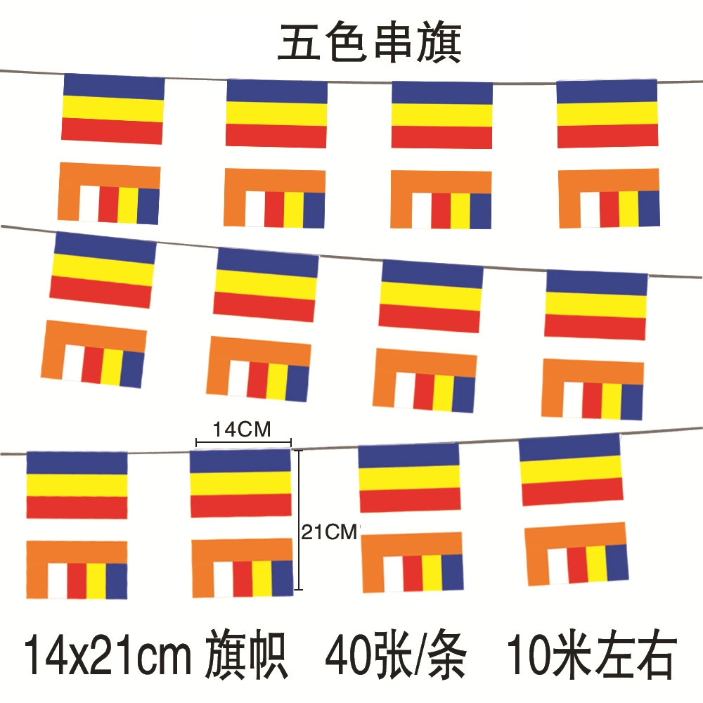 [万国串旗黑白格子串旗吊旗制作五色旗现货酒吧装饰挂旗赛车旗批发]