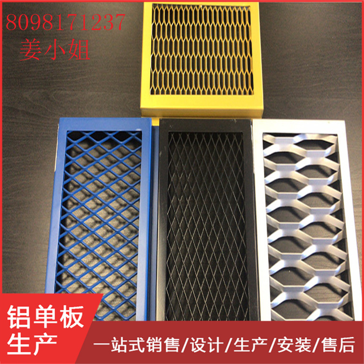 金属铝网板厂家 定制内墙装饰冲孔网 防滑冲孔网板 外墙装饰材料