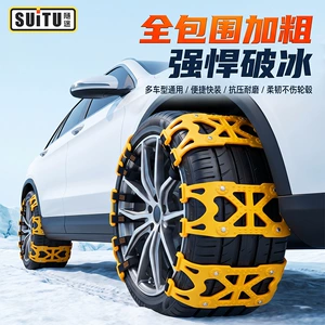 Car anti-slip chains, tire anti-slip chains, snow chains, snow and mud terrain anti-slip chains, emergency snow and mud terrain anti-slip chains, wholesale
