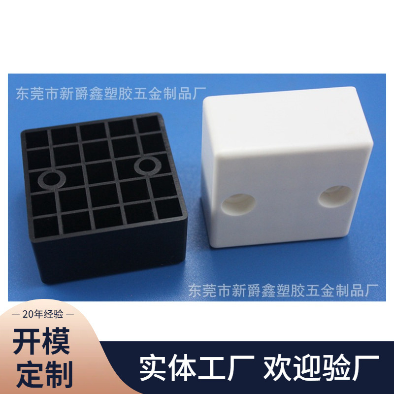 50x50x25家具脚垫 abs塑料脚垫 塑胶脚垫 塑料沙发脚垫