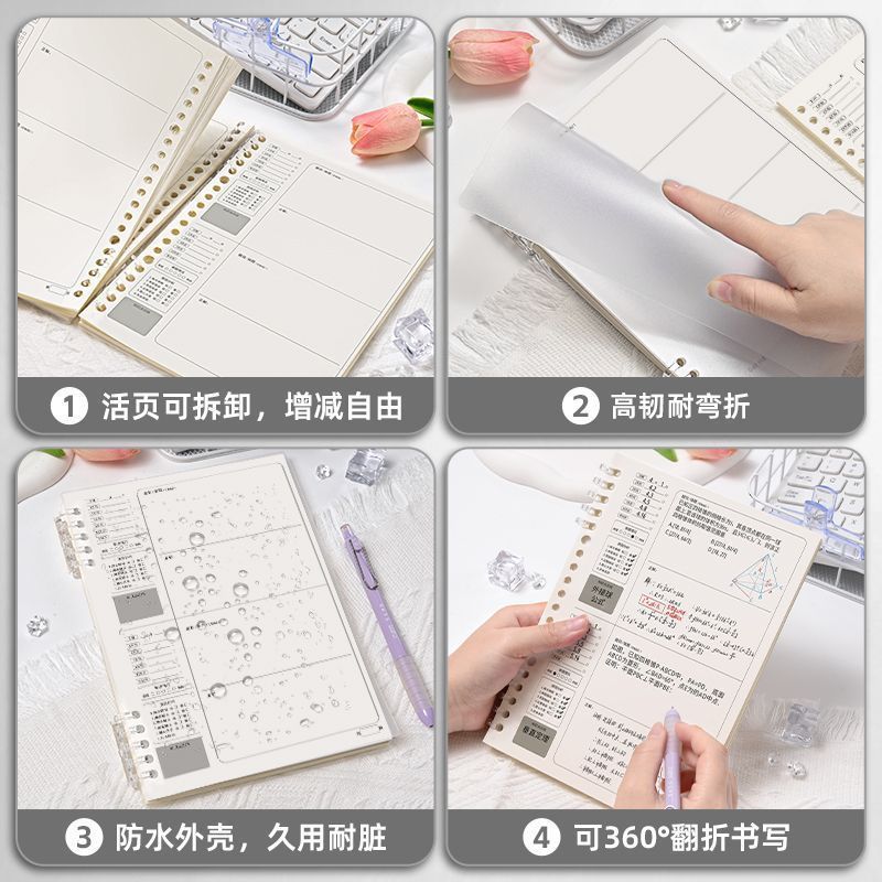 B5错题本活页本初中高中加厚可拆卸笔记本纠错本数学改正纠错本子|undefined