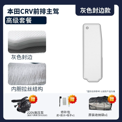 Seat Sleeping, Customized Travel – Vehicle-mounted inflatable bed - gray-surface-and-gray-edge-front-row-driver-premium-package