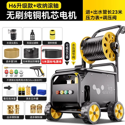 Car washing machine | booster pump high-power air conditioner cleaner - h6-upgraded-model-roller-23m-water-hose-high-pressure-long-gun-pa-foam-pot-copper-inletoutlet-connectors