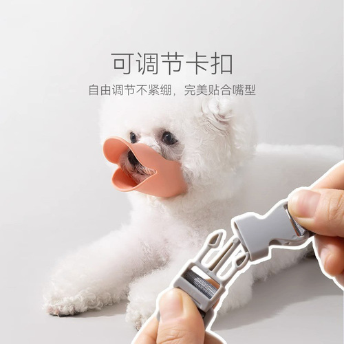 Small Dog Anti-Barking Dog Duck Mouth Guard Adjustable Anti-Biting Soft Silicone Barking Stopper Pet Supply
