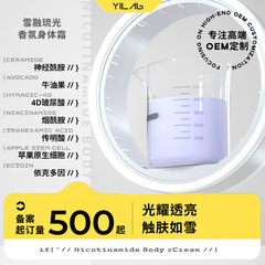 膠原蛋白香氛身體霜全身嘭彈煥亮持久留香冰激凌質地身體乳批發