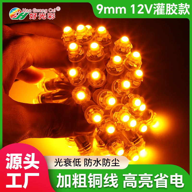 东莞厂家12V灌胶橙色高亮9mmLED外露灯穿孔字灯串 广告外露灯串