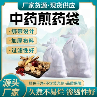 无纺布过滤袋厂家定制一次性茶包袋香料包卤料袋中药袋熬药袋