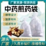 定制一次性无纺布中药袋香料包
