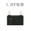 1.2UF wind machine capacitance