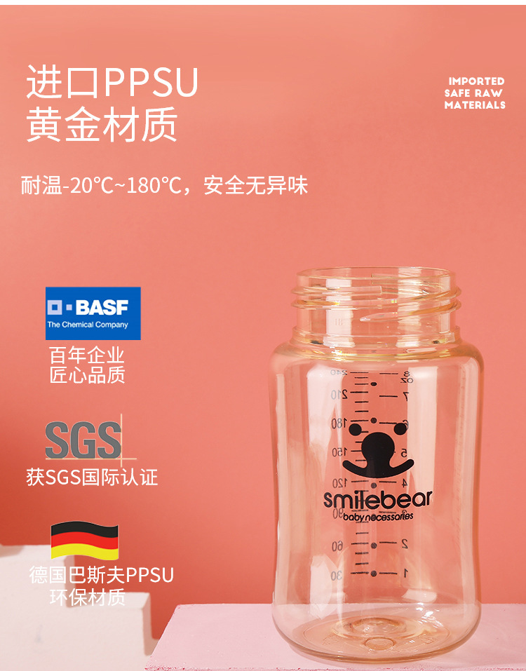 PPSU-d多用奶瓶_05.jpg