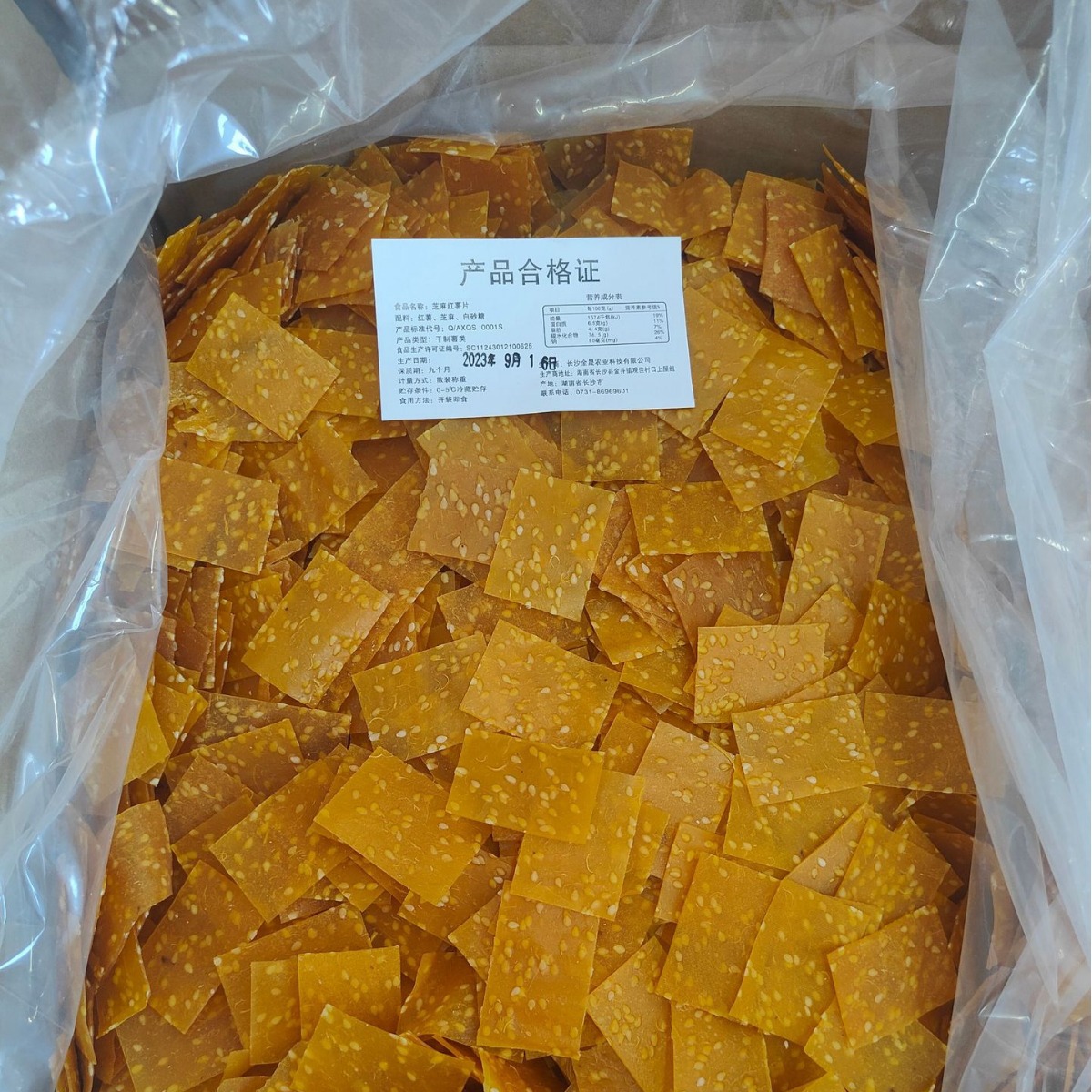 炒红薯片生胚红薯片半成品生薯片红薯炒片番薯生片油炸红薯片胚子