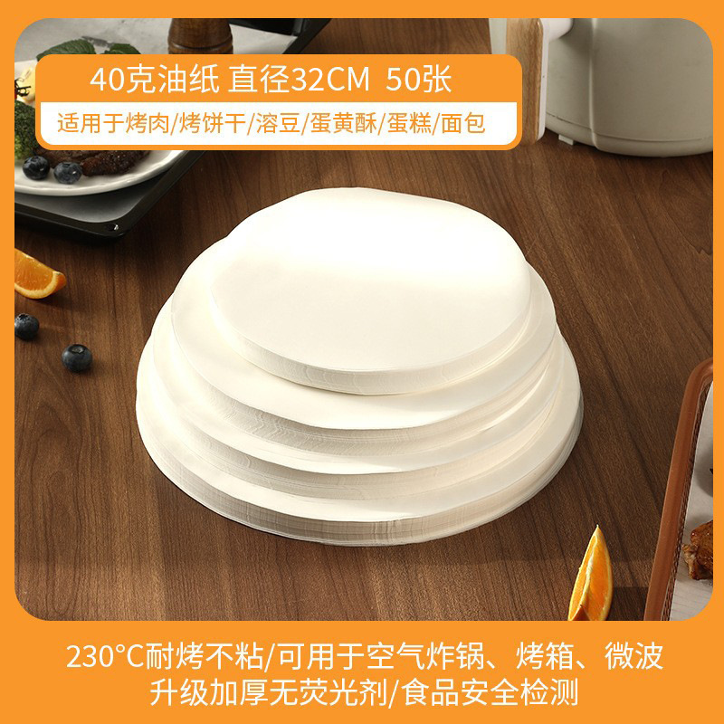 圆形烤肉纸硅油纸食品级吸油纸一次性烧烤纸耐高温油纸烘焙垫纸|undefined