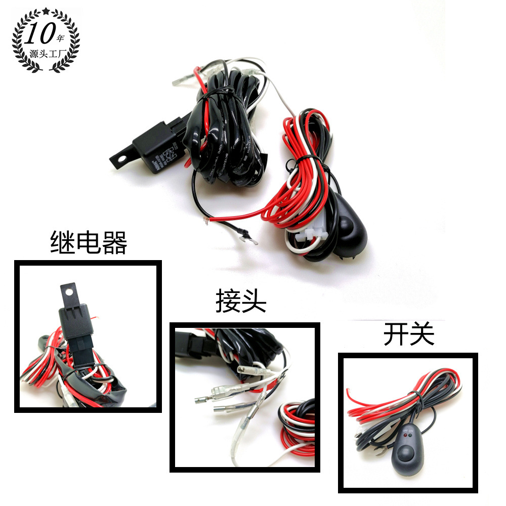 雾灯开关线组一拖二