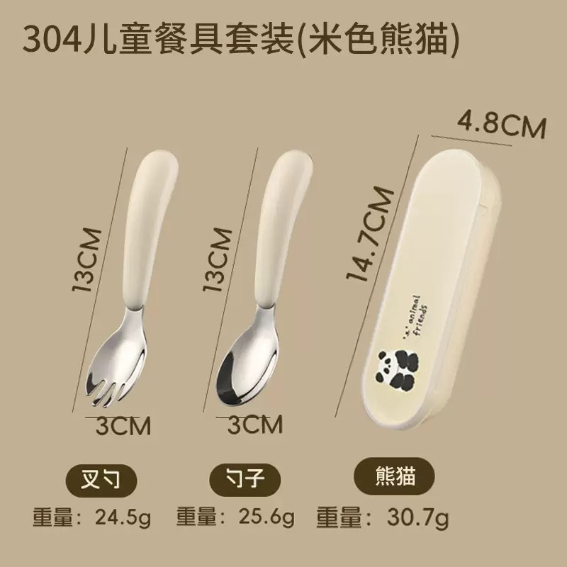 304 스틸 어린이용 스푼과 포크 [베이지판다]
