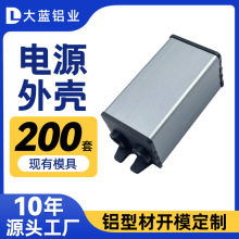 铝合金外壳散热器铝外壳公模铝型材仪表led防水盒电源盒壳体批发