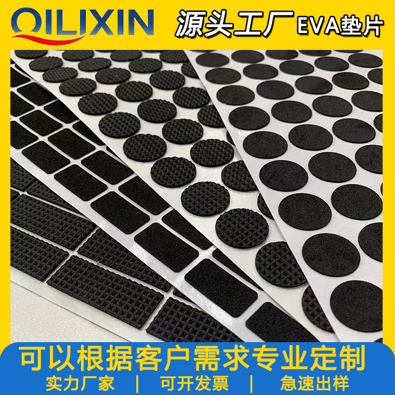 Round Eva Foam Foot Pads, Adhesive-Backed Eva Pads, Furniture Table and Chair Anti-Slip and Wear-Resistant Eva Foot Pads