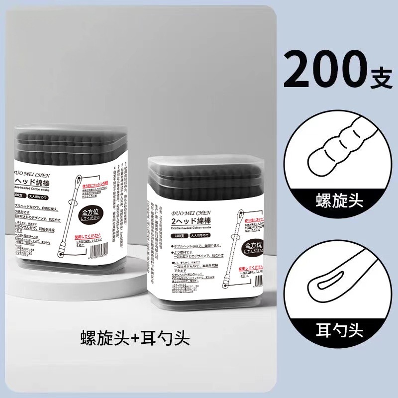 Duomeichen 耳かき綿棒メイクアップ双頭耳かきツーインワン黒綿棒家庭用クリーニング綿棒|undefined