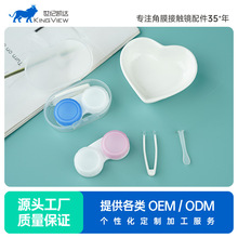 eyekan 新品隐形近视眼镜盒隐形眼镜清洗器伴侣盒