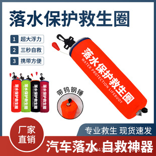 Jihang Portable Automatic Inflatable Life Buoy Falling Water Protection Large Buoyancy Vehicle Necessary Emergency Self-rescue Package Factory Straight