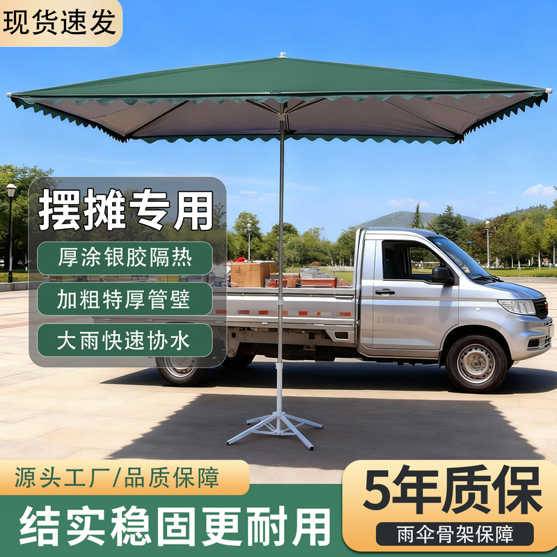 Specialized Sunshade Umbrella for Street Stalls, Thickened and Reinforced Commercial Rectangular Sunshade Umbrella, Courtyard Canopy, Uv Protection Specialized Sunshade Umbrella for Street Stalls, Thickened and Reinforced Commercial Rectangular Sunshade Umbrella, Courtyard Canopy, Uv Protection