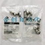 pisco日本正品pc6-03接头