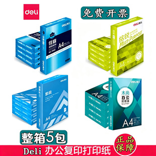 ����ɡ�������ӡ��A4��ӡ������70/80g�Ӻ�ľ�ЄP�J�R����k����