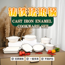 白色铸铁珐琅锅家用长方形烤盘创意煎肉盘焖烧锅搪瓷双耳炖锅奶锅