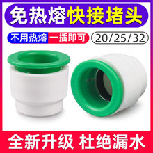 4��6��1��ppr����ۿ�Ӷ��^20��ñ��ñ25���^ˮ�ܿ����^�ܶ�32