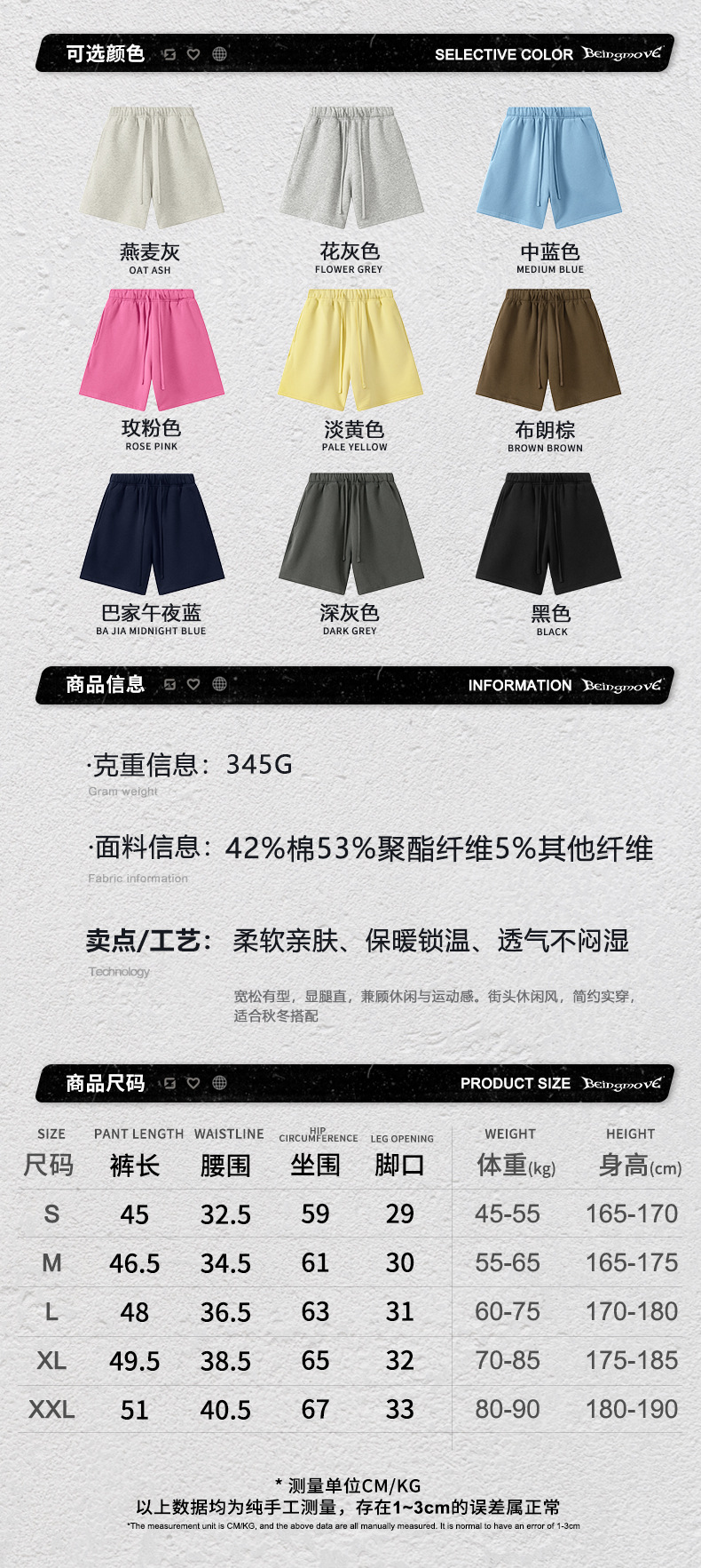 信息尺码-裤子.jpg