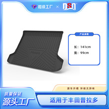 四季适用于丰田普拉多LC250 后备箱垫PRADO霸道TPE尾箱垫靠背垫