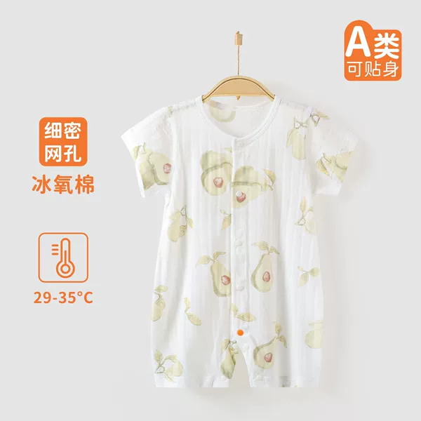 Mousse, bodysuit, with short sleeve