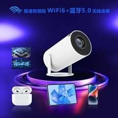 クロスボーダー爆型HY300砲筒プロジェクター知能超高精細寝室投壁携帯型高精細プロジェクター