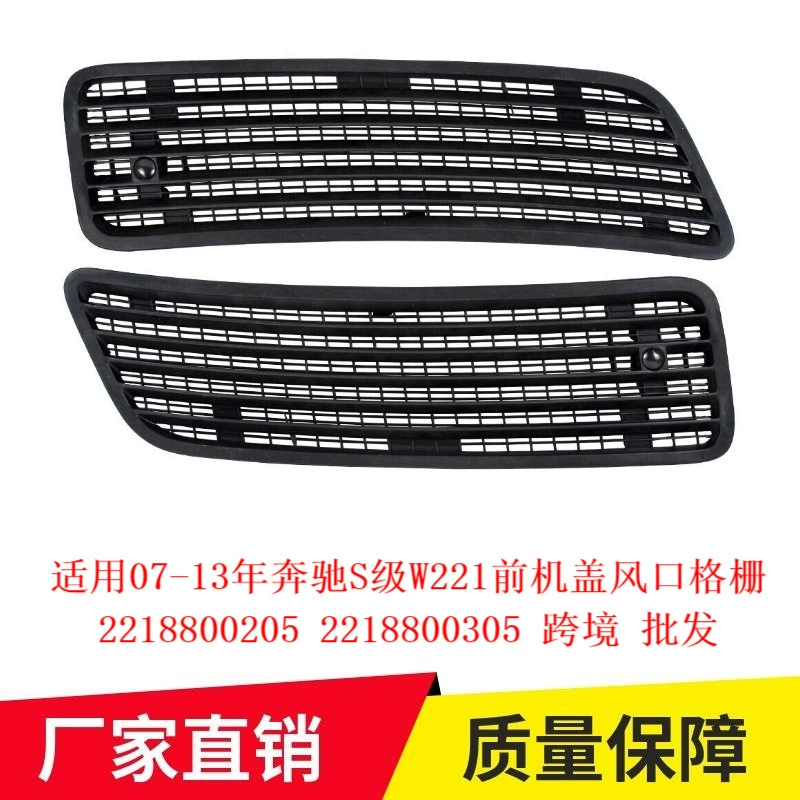 Применимо к 00-15 годам Mercedes-Benz S-Class W221 крышка воздуха 2218800305 2218800205 блестящий черный ремень коробка