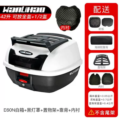 Motorcycle trunk, Box, 150Cc Storage Rack - e60n-white-box-black-lampshade-backrest-storage-rack-lining-42l
