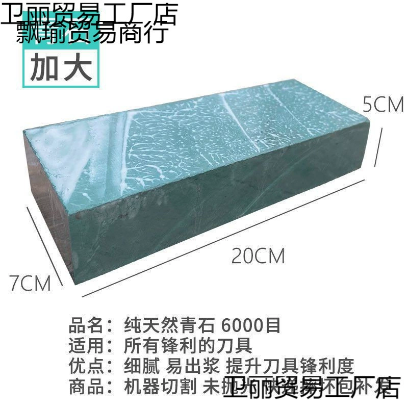 Водяные капли синего камня 6000 глаз синего молярного камня Натуральный камень синего камня мелкого точильного камня