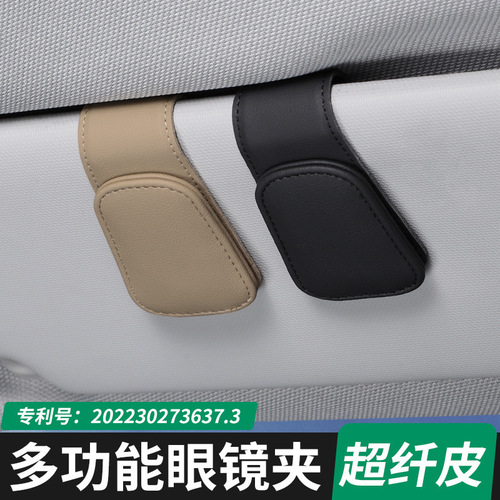 Cross-border sun visor storage multi-functional leather car glasses case car sunglasses clip holder supplies car glasses clip